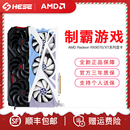 16G红魔花嫁魔鹰台式 机电脑电竞游戏独立显卡 RX9070 AMD