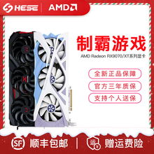 AMD RX9070 XT 16G红魔花嫁魔鹰台式机电脑电竞游戏独立显卡