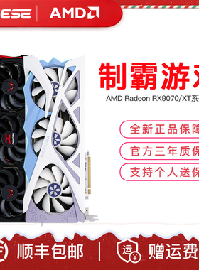 AMD RX9070 XT 16G红魔花嫁魔鹰台式机电脑电竞游戏独立显卡