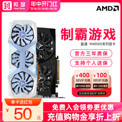 AMD盈通RX6600/6650XT/6750GRE 白色台式机电脑游戏独立显卡