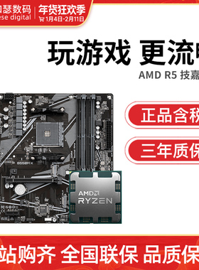 AMD 锐龙R5 5600 5600GT散片搭技嘉 B550M-K CPU主板套装 板U套装