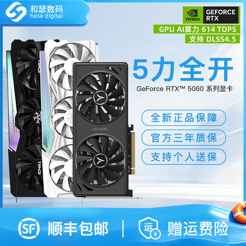 盈通索泰铭瑄RTX50608G显卡