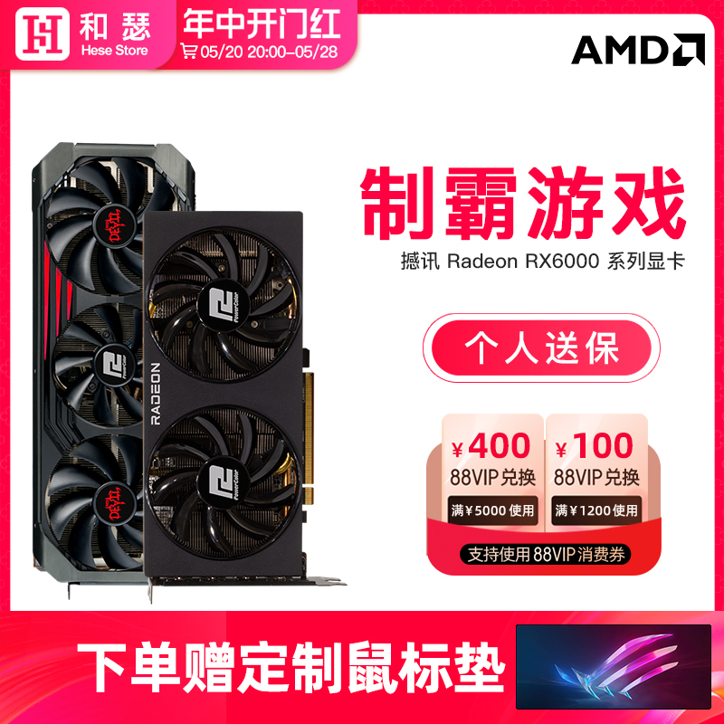 AMD撼讯RX6750GRE显卡