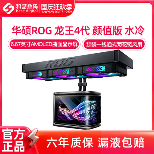 高性能水泵 ARGB风扇 六年质保支持个人送保