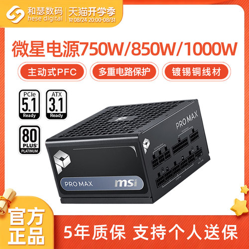 80PLUS铜牌 主动式PFC DC-DC 单路12V