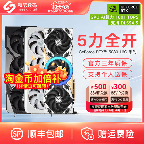 映众索泰叛客RTX508016G显卡