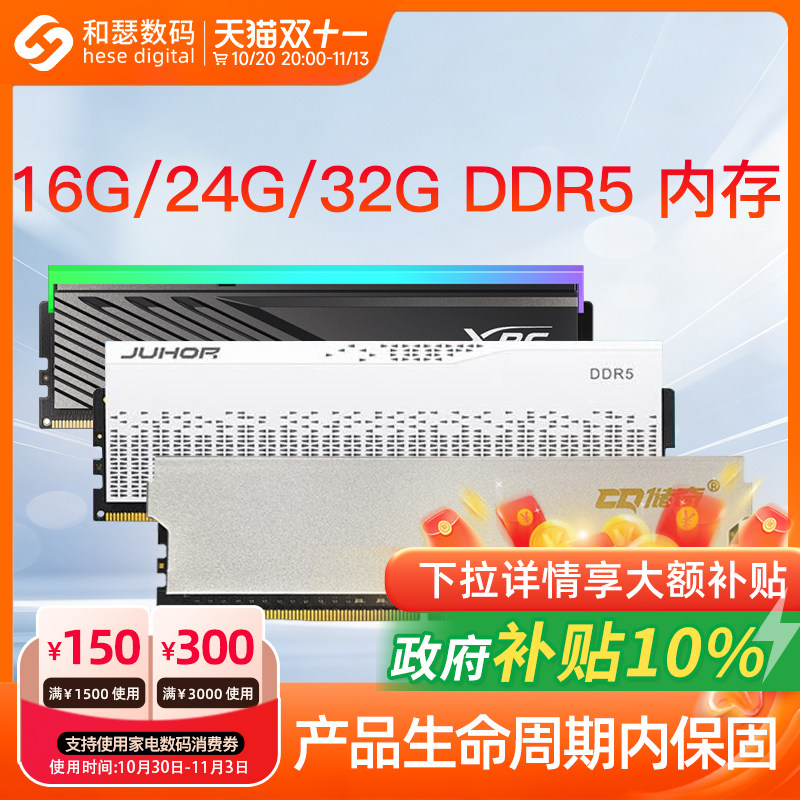 储奇/威刚/科赋/宇瞻 16G/24G/32G 6000 DDR4 台式机电脑内存条