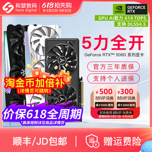 盈通映众电竞叛客RTX50608G显卡
