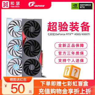 电脑游戏独立显卡 8G战斧Ultra白色全新台式 4060Ti 七彩虹RTX4060