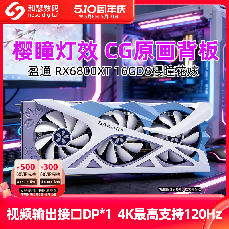 全新AMD盈通 RX6800XT 16G台式机电脑游戏直播剪辑独
