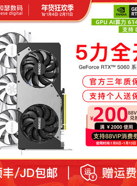 映众叛客盈通 RTX5060 8G台式机电脑游戏直播剪辑独立显卡