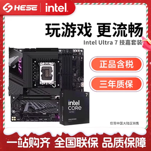 265K盒装 搭 技嘉B860M 英特尔Ultra 主板CPU套装 265KF Z890M