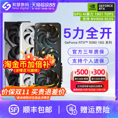 映众索泰叛客RTX508016G显卡