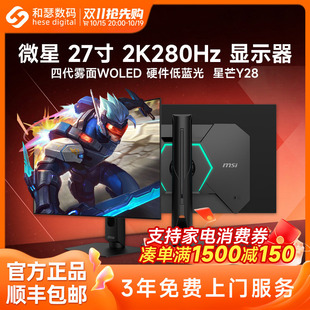 微星27寸2K240Hz高清4K280HZ电竞三星面板OLED台式电脑显示器屏32