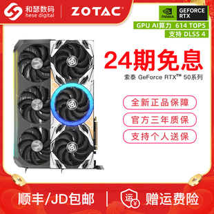 【24期免息】索泰RTX5060/5070Ti/5080台式机电脑游戏独立显卡