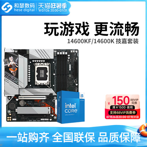 I514600KF主板CPU套装