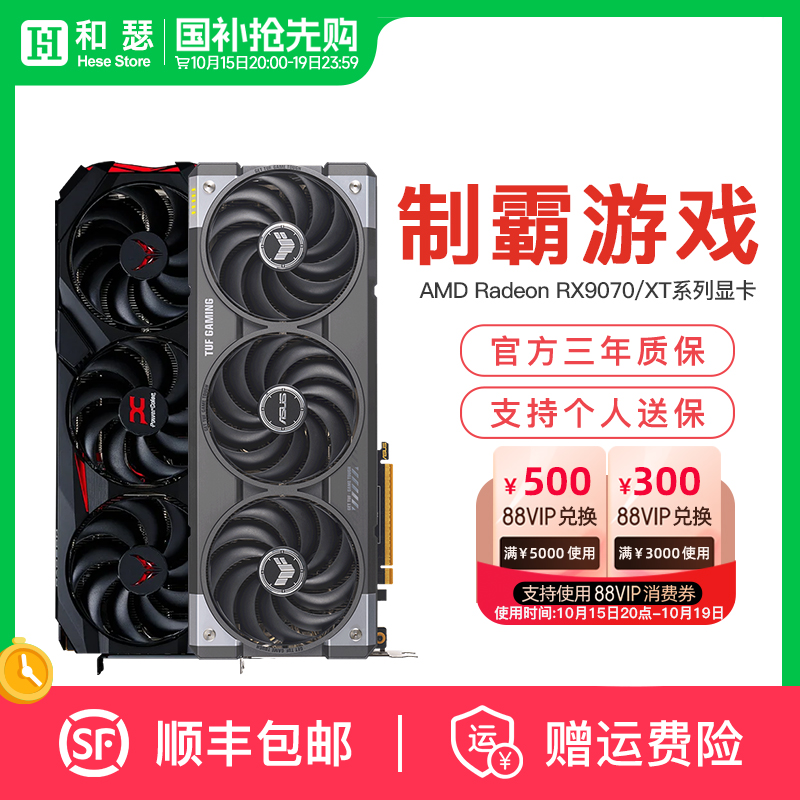 AMD9070XT16G全新显卡