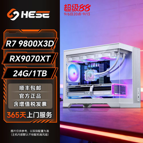 9800X3D+9070XT4K畅玩3A大作