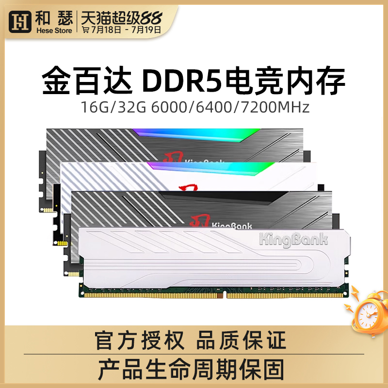 金百达DDR5银爵刃电竞内存