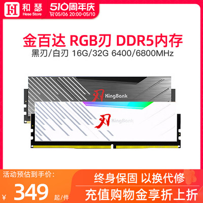 金百达DDR5台式机RGB灯条