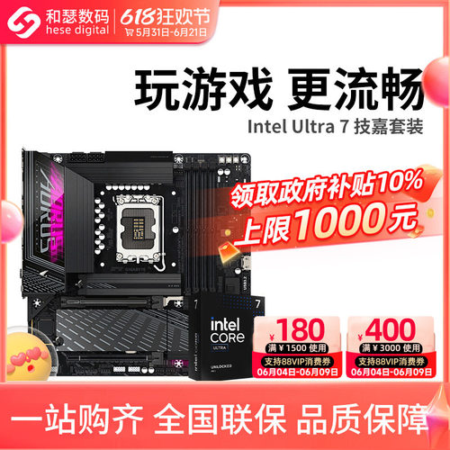 U7265KF265KCPU主板套装