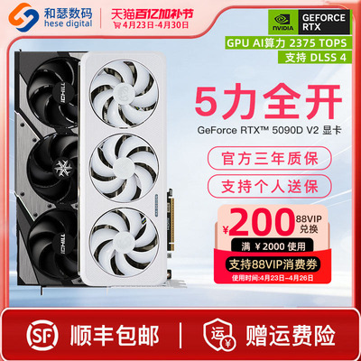 电竞叛客映众RTX5090DV2显卡