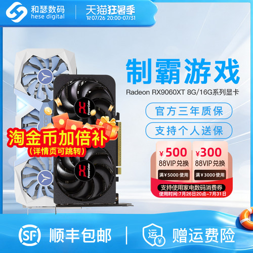 AMDRX9060XT8g/16G显卡