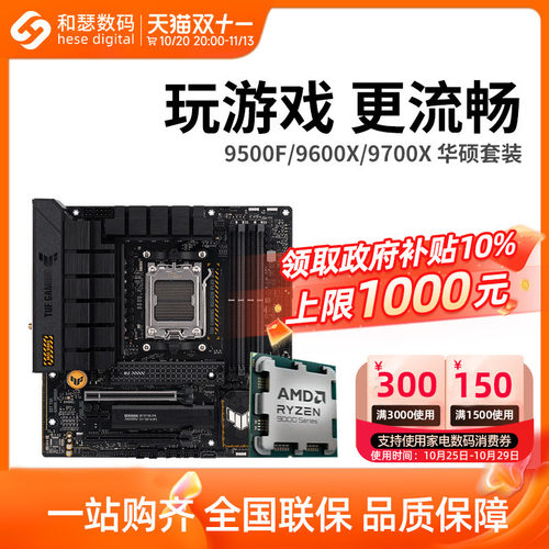 AMD锐龙9500F9600X9700X套装
