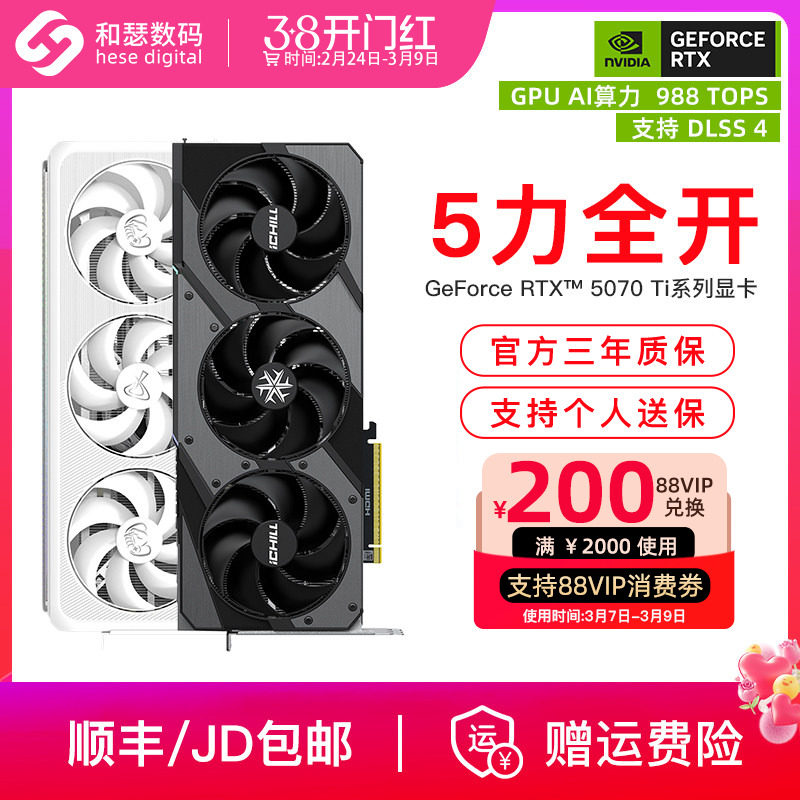 天猫电竞官方直播间】华硕叛客RTX5070Ti 16G台式机电脑