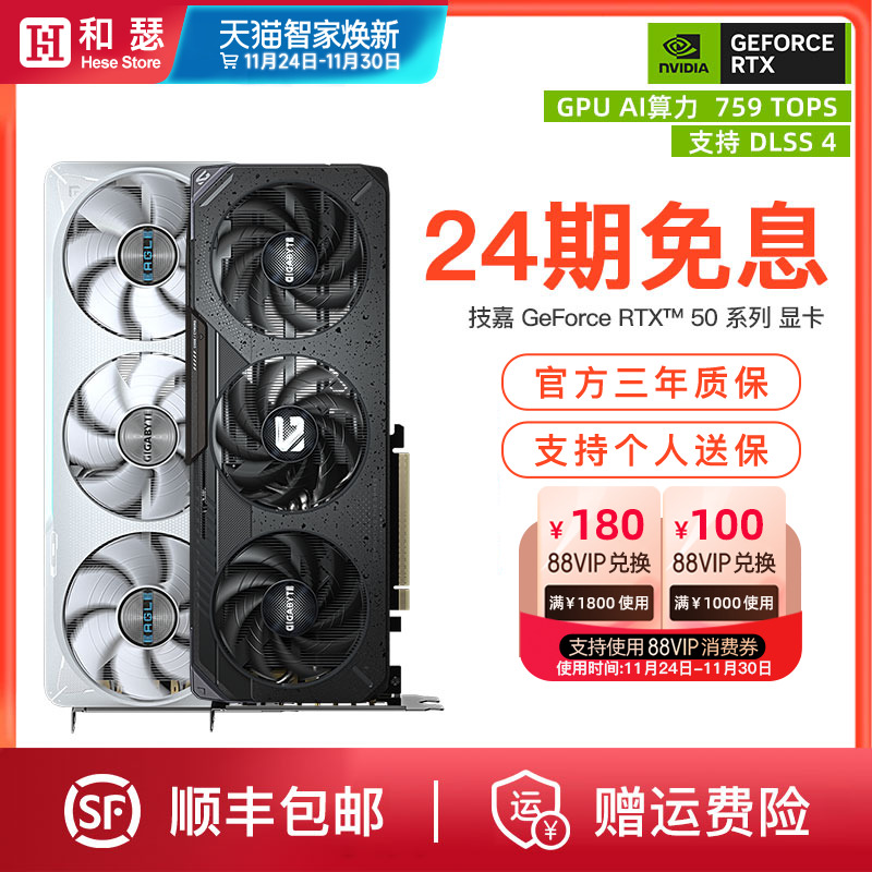 技嘉RTX5000系列全新显卡