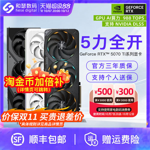 电竞叛客RTX5070Ti16G国补显卡