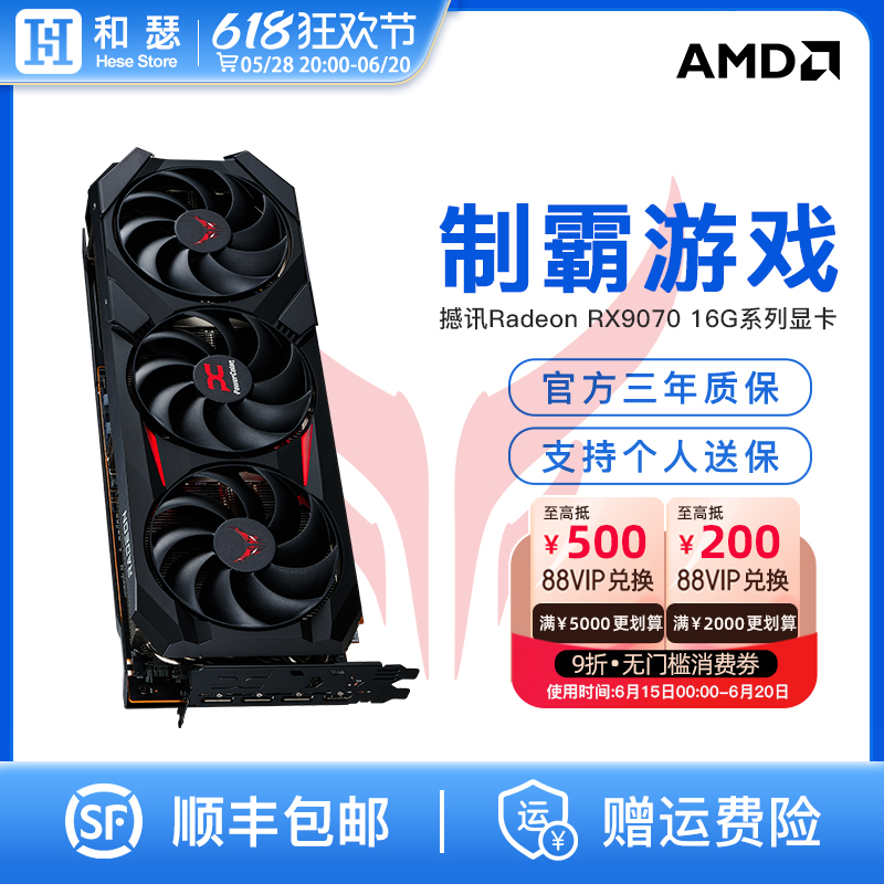 Ѷ RX9070 16G ħ̨ʽϷԼԿ4318Ԫ