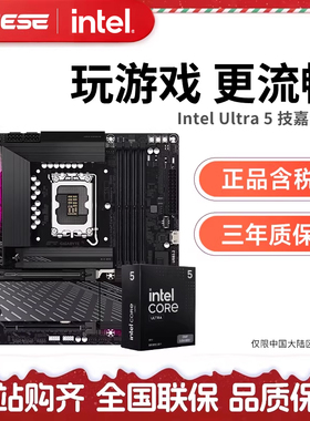 英特尔Ultra U5 230F 225 245KF盒装 搭 技嘉B860M 主板CPU套装