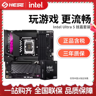 225 245KF盒装 搭 英特尔Ultra 主板CPU套装 230F 技嘉B860M