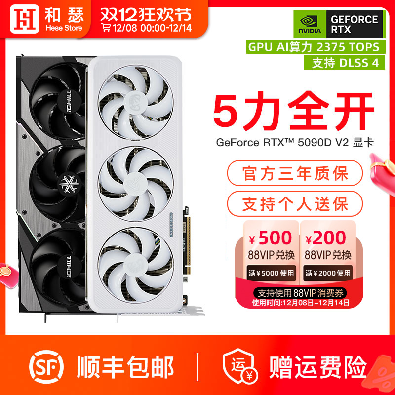 电竞叛客映众RTX5090DV2显卡