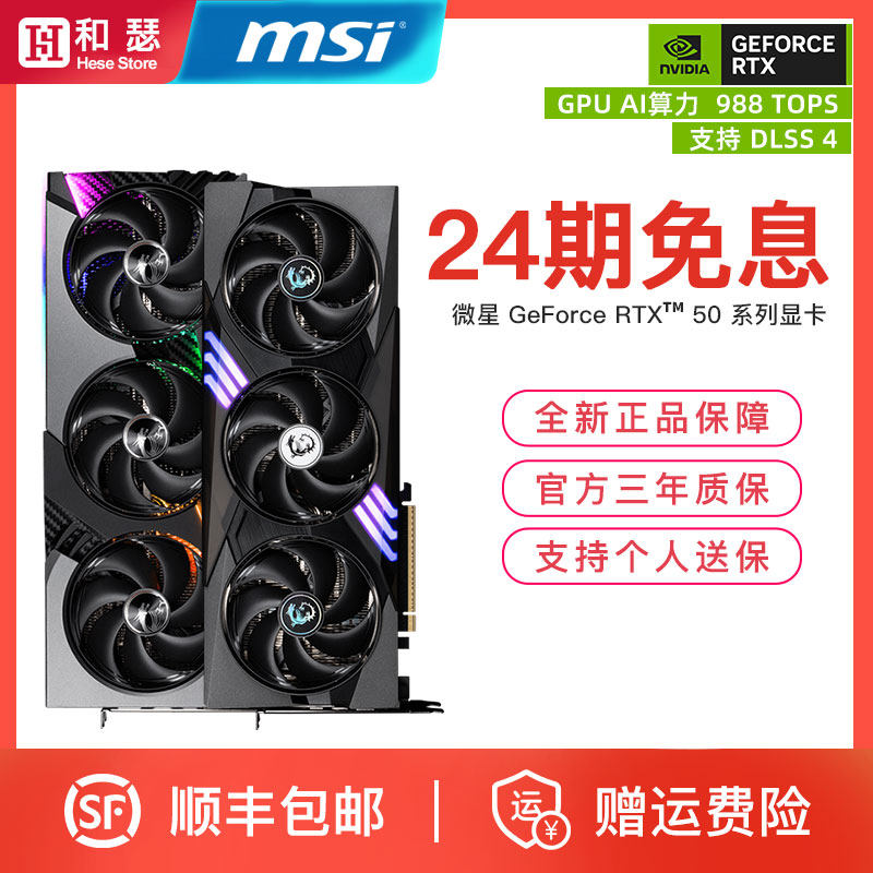 24����Ϣ��΢��RTX5060Ti/5070Ti/5080/5090D̨ʽ�����Զ����Կ� 8GB RTX5060 8G GAMING OC