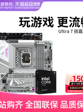 英特尔 Ultra U7 265KF 265K盒装 搭 技嘉 B860M 主板CPU套装