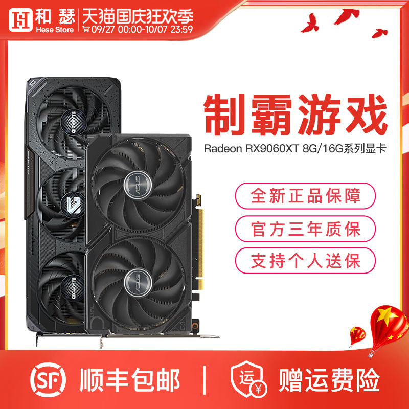 AMDRX9060XT8g/16G游戏显卡