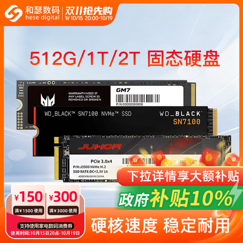 闪迪SN7100/宏碁GM7/梵想 S790 1TB/2T SSD 电脑固态硬盘512G M.2