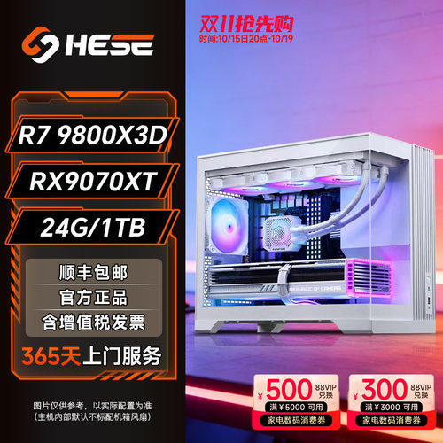 9800X3D+9070XT4K畅玩3A大作
