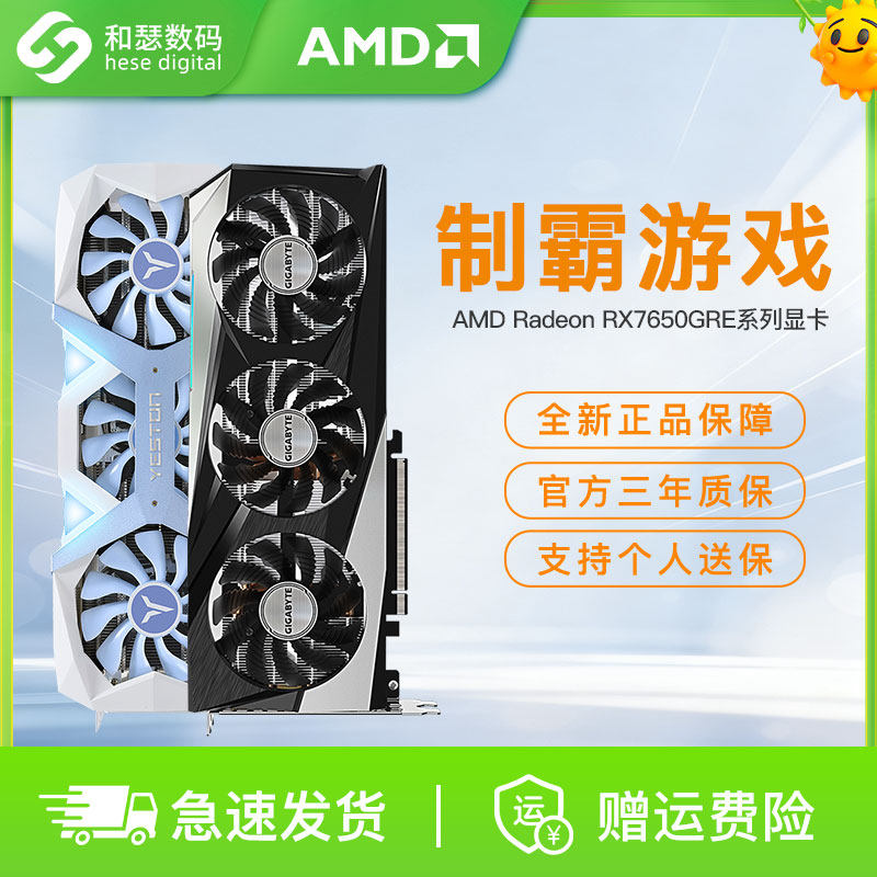 AMD 华硕 RX7650GRE 8G台式机电脑电竞游戏独立显卡