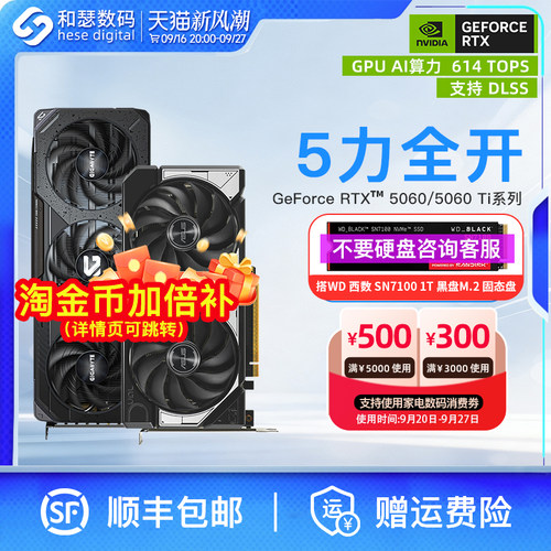 华硕微星技嘉RTX5060/Ti显卡