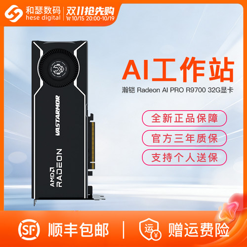 AMDR970032GAI工作站显卡