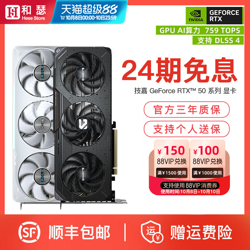 技嘉RTX5000系列全新显卡