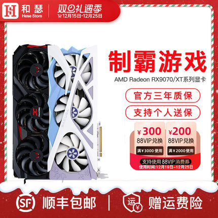 AMD RX9070 XT 16G红魔花嫁魔鹰台式机电脑电竞游戏独立显卡