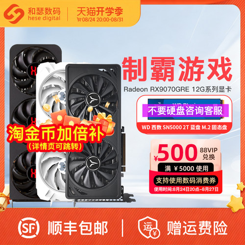 AMDRX9070GRE国补显卡