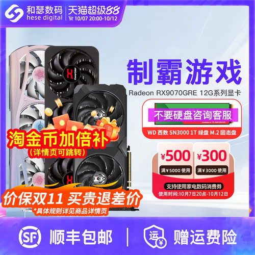 AMDRX9070GRE国补显卡