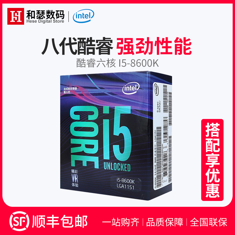 Intel/英特爾 i5 8600k中文盒裝CPU電腦處理器