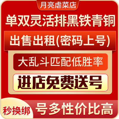 英雄联盟lol精粹黑铁4大乱斗匹配低胜率负胜率虐菜段位净负青铜号