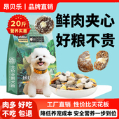 狗粮冻干泰迪比熊柯基金毛成幼犬10斤20小大型犬通用大袋营养实惠